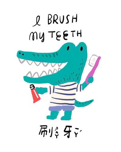 Bedtime routine kid's book illustration, an alligator brush his teeth
