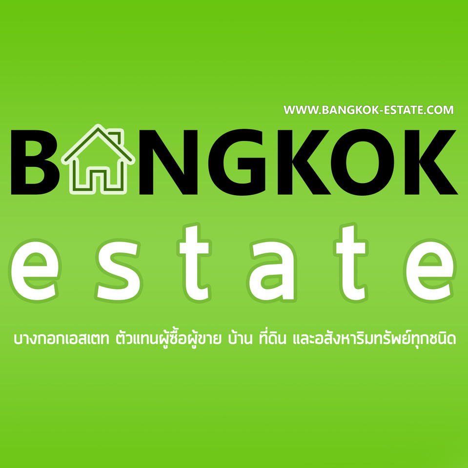 BANGKOK ESTATE รับฝากขายที่ดิน ขายบ้าน ขายคอนโดและขายอสังหาฯ