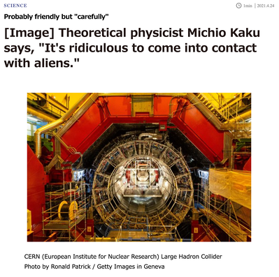 A photograph published in Currier Japan of the Large Hadron Collider at CERN in Geneva, Switzerland.  