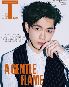T Magazinejapan
A GENTLE FLAME
Model: 松下洸平
Photo: Sasu Tei
stylist: Tomoki Sukezane
Hair: hiro TSUKUI
Makeup: Yosuke Nakajima.