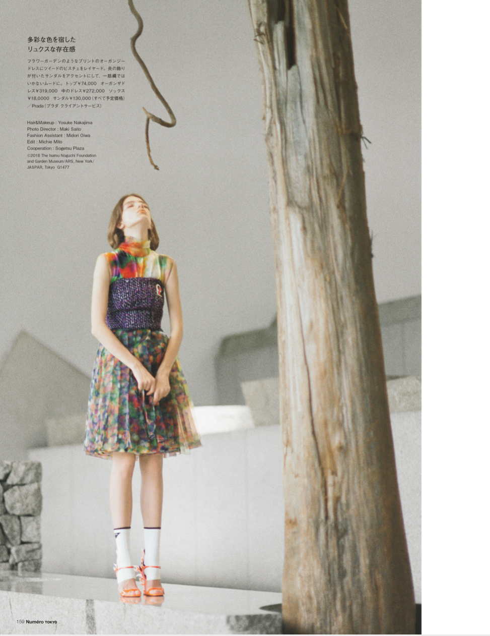 Numero TOKYO @numerotokyo October issue
Wearing @prada
Photographer:Kin
Makeup&Hair: Yosuke Nakajima.
Photo Director: Maki Saito
Fashion Assistant: Midori Oiwa
Edit: Michie Mito
Cooperation: Sogetsu Plaza/The IsamuNoguchi Foundation and Garden M