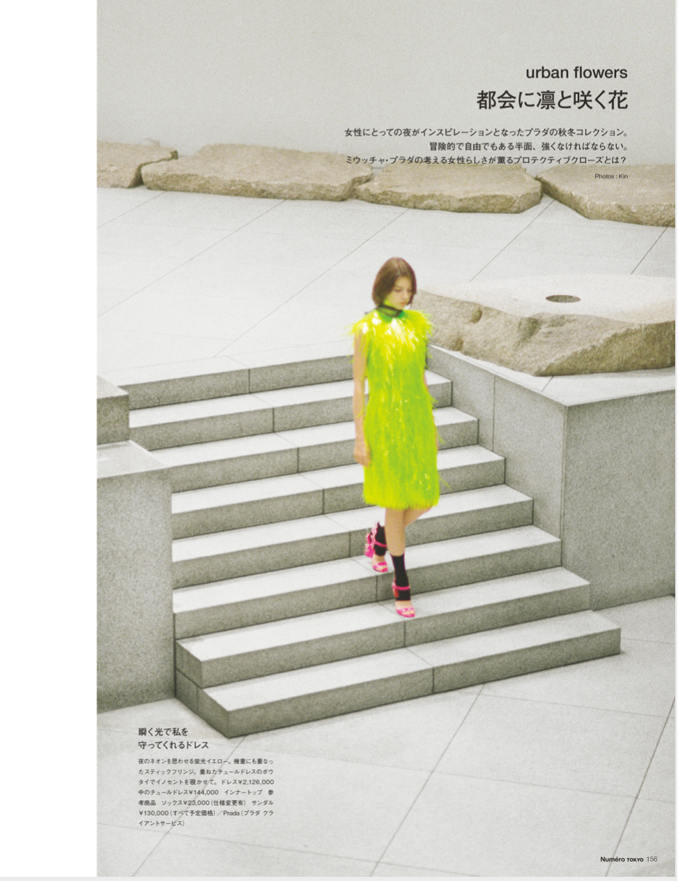 Numero TOKYO @numerotokyo October issue
Wearing @prada
Photographer:Kin
Makeup&Hair: Yosuke Nakajima.
Photo Director: Maki Saito
Fashion Assistant: Midori Oiwa
Edit: Michie Mito
Cooperation: Sogetsu Plaza/The IsamuNoguchi Foundation and Garden M
