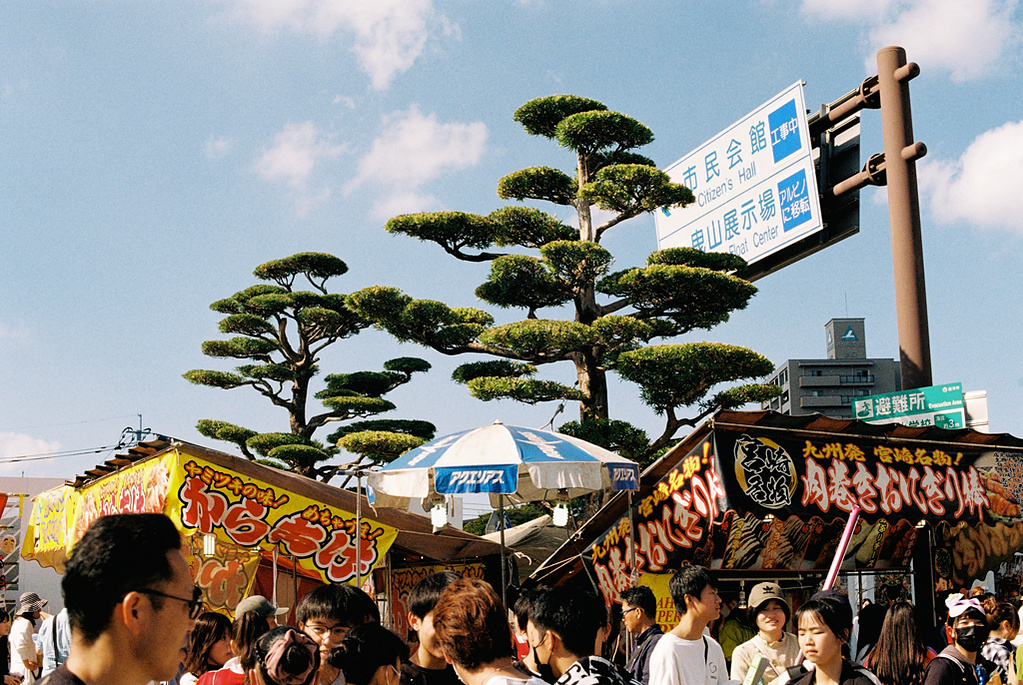 Japan, Ostkreuzschule für Fotografie, Tobias Kruse, Kante, Timothy Morton, Ökologie ohne Natur
