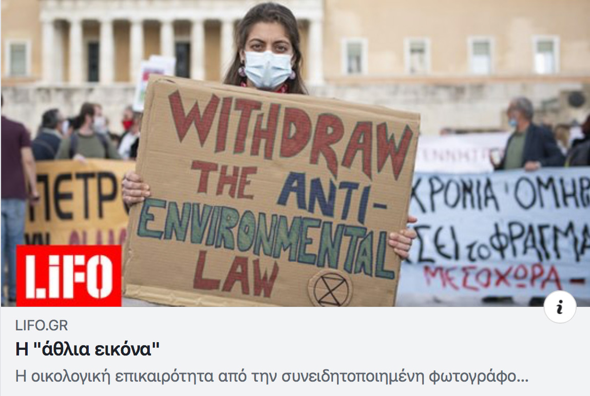 Tearsheet from LIFO Almanac. An environmental protest in Greece, May 2020 covered by photographer Penelope Thomaidi